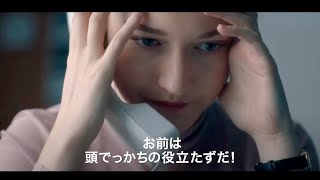 『アシスタント』予告編