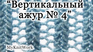 Вязание спицами. Вяжем узор Вязание спицами. Вяжем узор