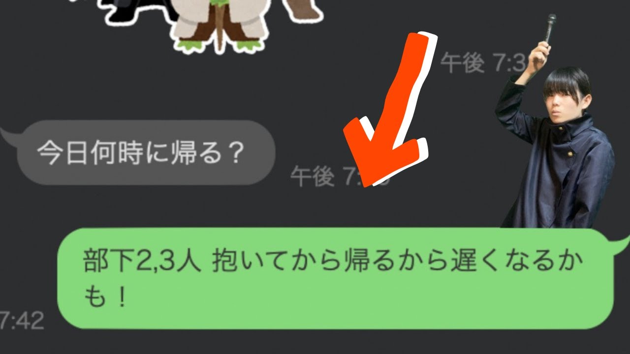 中毒歌 妻は泣いちまった 浮気性のクズ夫の歌 Youtube