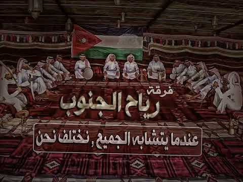 منوعات جوبي فرقة رياح الجنوب موسيقى طرب