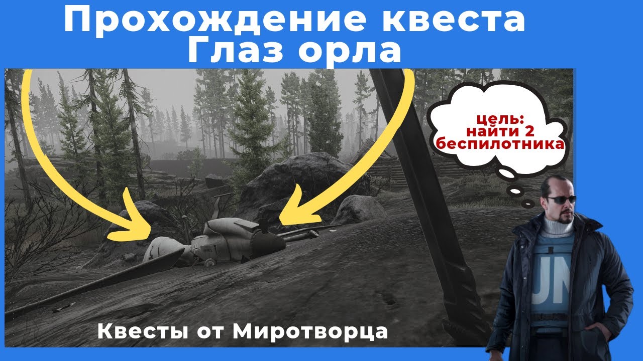 Глас солярис квест варфрейм