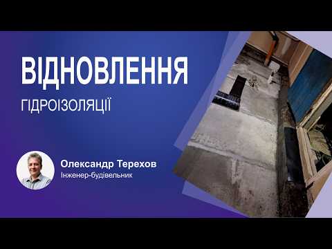 Restoring Waterproofing