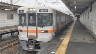 JR東海313系N8編成普通列車島田行き　西焼津駅発車警笛あり!
