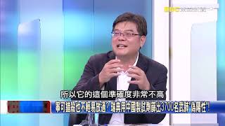 【關鍵時刻】20200826 2 從巴紐工人到北京居民都簽保密協定打疫苗？ 中國大規模「人體實驗」？劉寶傑 黃世聰 陳耀寬 吳子嘉