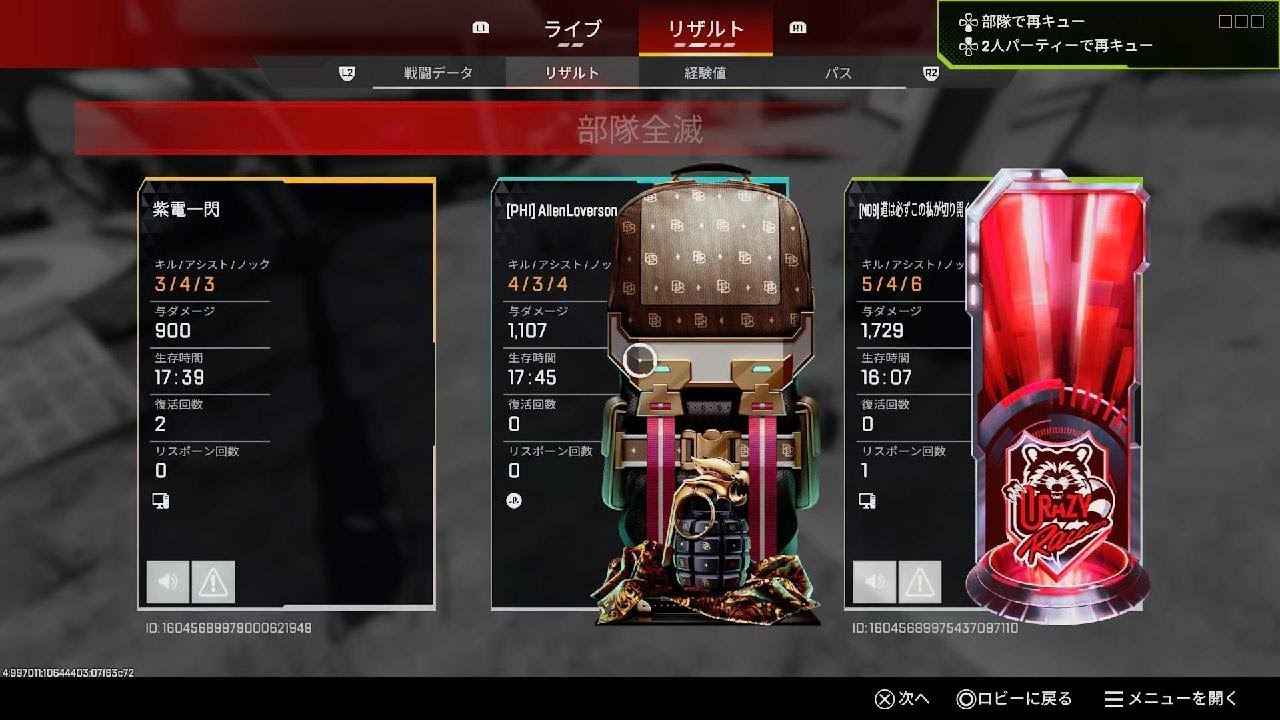 Apex Legends_ヒロは良かったな