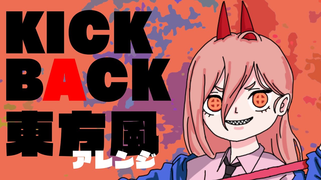 Touhou Style Remix]KICKBACK - Kenshi Yonezu - CHAINSAW MAN - YouTube
