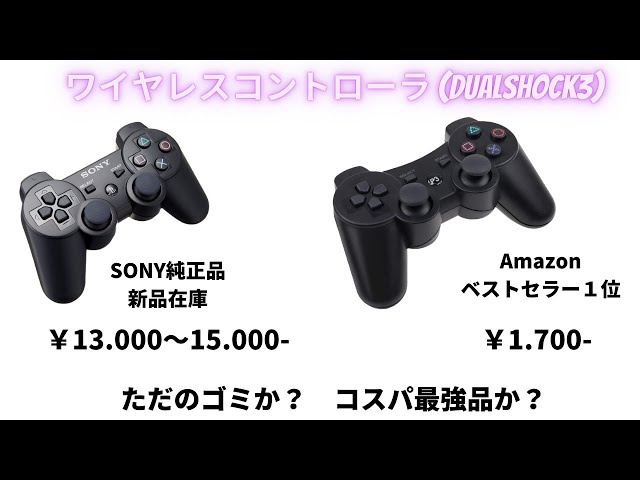 PS3 純正 コントローラー 楽天市場】【純正】【レビューキャンペーン中】PS3