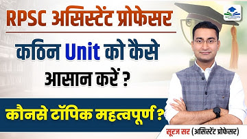 ASSISTANT PROFESSOR IMPORTANT TOPICS | RPSC ASSISTANT PROFESSOR GEOGRAPHY | GEOGRAPHY WITH SURAJ SIR