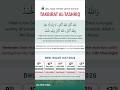 #takbirat al tashriq #DhulHijjah1447/2026 #hajj