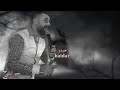 يلي مالك امني بدمك مزروعة الخيانه