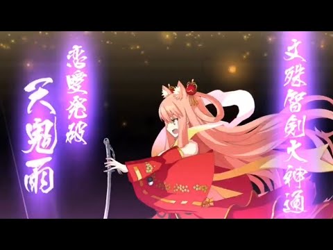 【FGO×おどりゃんせ】 宝具演出mad