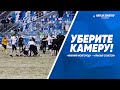 «Уберите камеру»! «Нижний Новгород» - «Крылья Советов»