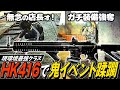 【タルコフ】全ボス集結イベント!HK416A5の驚異の連射力でボス集団と猛者たちを破壊【ゆっくり実況】