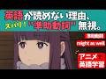 "might as well"が読めないのは"準助動詞"を知らないだけ。【葬送のフリーレン】【アニメで基礎英語】