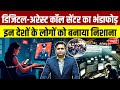 India–US–Canada Cybercrime Network Busted | What Is the ‘Digital Arrest’ Scam? | Sanskriti IAS