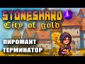 Stoneshard City of Gold ! Пиромант терминатор. Показываю как играть магом. Прохождение стоуншард CoG