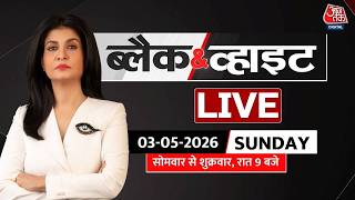 Black and White With Anjana Om Kashyap LIVE: Exit Poll 2026 | Bengal | CM Mamata | PM Modi | TMC