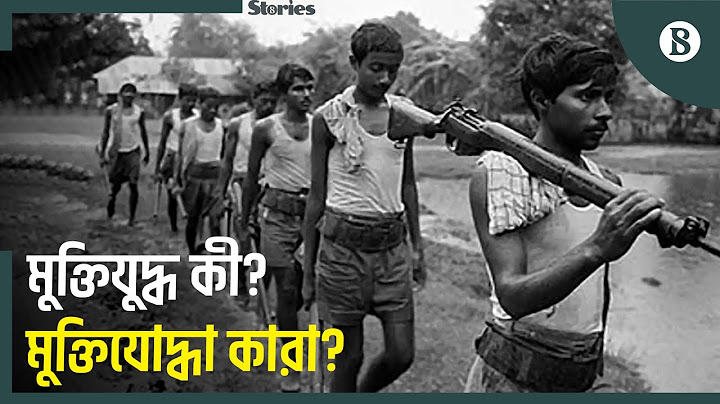 মুক্তিযুদ্ধ ও মুক্তিযোদ্ধার সংজ্ঞায় পরিবর্তন আনছে সরকার | The Business Standard