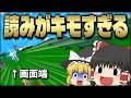 【スマブラSP】【当たり屋回】ソラでも読みを極めすぎて、ありえないカウンターを決めちゃう霊夢【ソラゆっくり実況part28】
