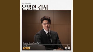 Clue Instrumental(단서 Instrumental)
