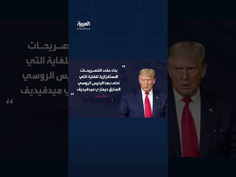 نشر غواصات نووية أمريكية ردًا على تصريحات روسية