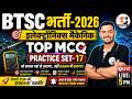 BTSC Instructor Electronics Mechanic Classes || BTSC ITI Instructor Electronics Mechanic Syllabus