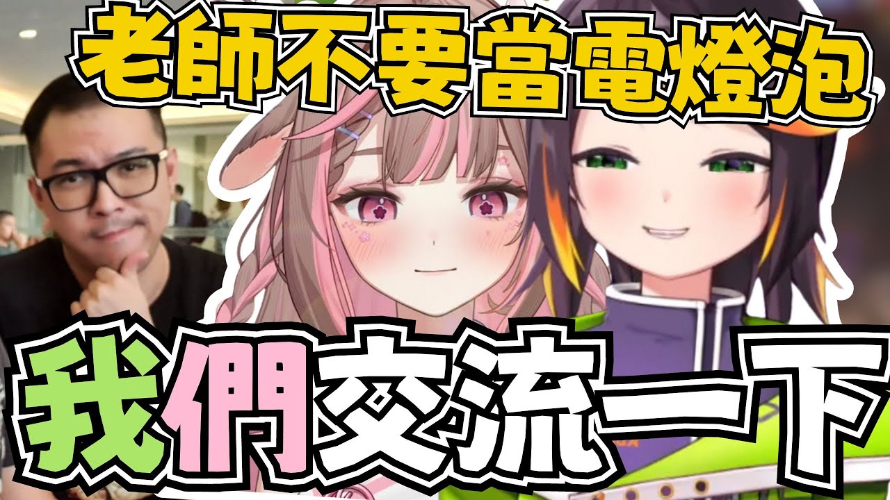 【哈鹿精華】哈瓜:「老師你先去休息一下」鹿比:「你幹嘛呀~」｜哈瓜、神無月鹿比、RB｜4/11