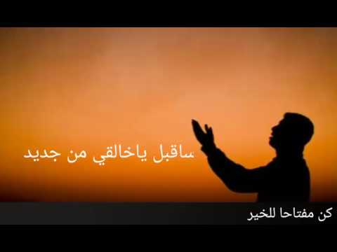 ساقبل ياخالقي من جديد - منصور السالمي اروع انشودة مؤثرة ستغير حياتك