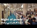 Night of power in bag.ad    