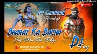 Mere Bharat Ka Baccha Baccha Jay shree Ram Bolega 🚩#Ramnavami Dj Song 2024 Humming Style Mix Dj K&C