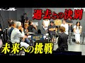 飯田くんが人生をかけて出演したREAL VALUE撮影の裏側＆後日談であの疑惑の真相暴露