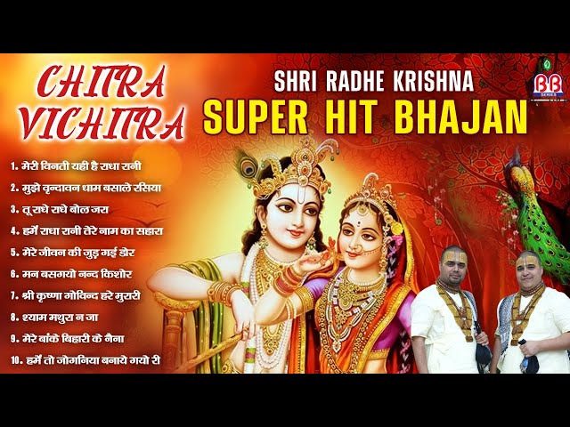 Chitra Vichitra Shri Radhe Krishna Super Hit Bhajan~Beautiful Shri Krishna Bhajan~Krishna Bhajan class=