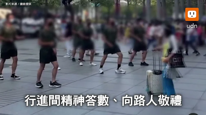 新制军事训练役男街头操练 军方哭笑不得 - 天天要闻
