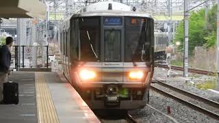 223系2000番台　[新快速]網干行き　新大阪駅到着