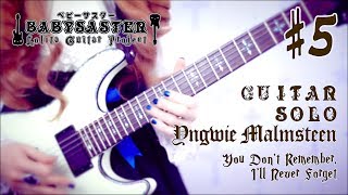 【Yngwie Malmsteen】 - 「You Don't Remember, I'll Never Forget」 GUITAR SOLO #5 † BabySaster