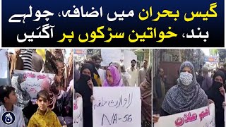 Protest by housewives worried about gas shutdown - Aaj News