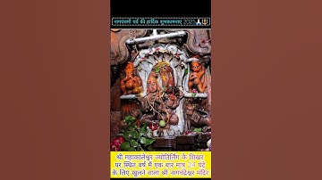 Nagpanchami 2025 Darshan  #nagpanchami #darshan #2025 #bholenath #mahadev #nagchandreshwar #ujjain