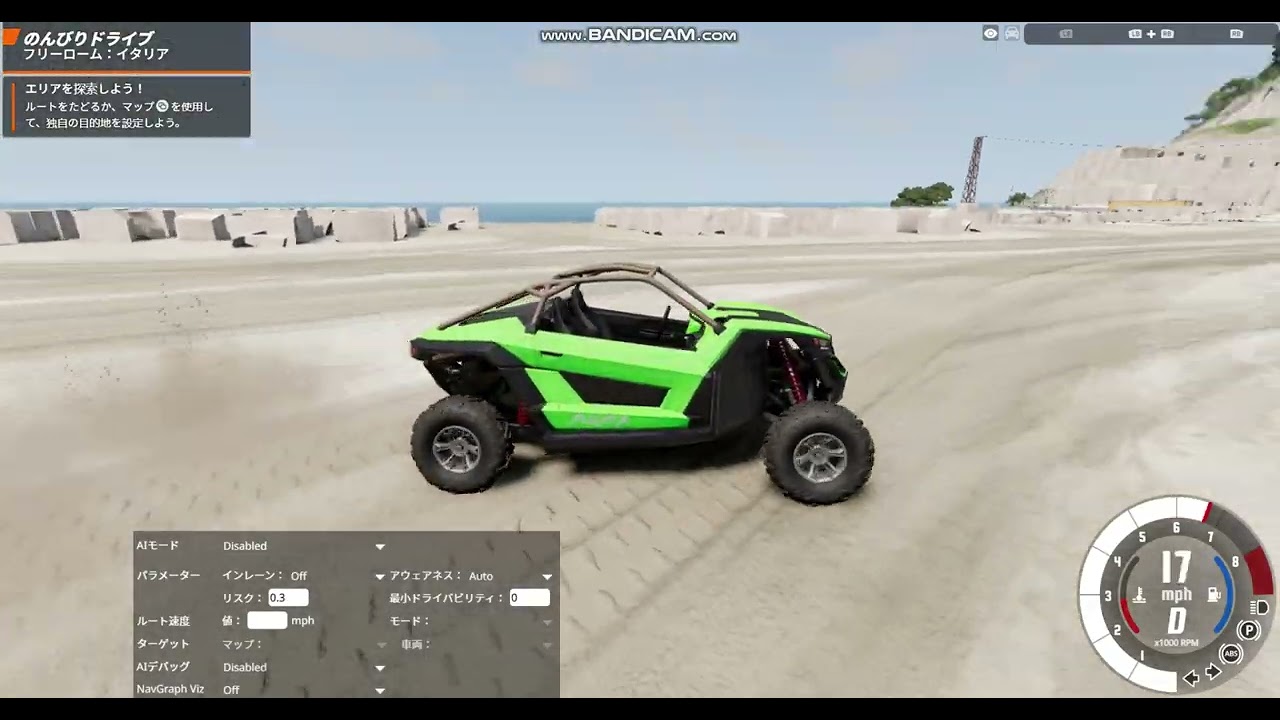 交通ルールなんて気にしない