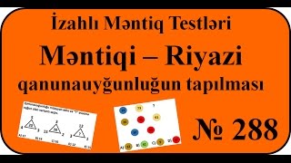 Məntiq testləri  Məntiqi – Riyazi qanunauyğunluğun tapılması #288 ( 12 – 12, 2 – 7, 8 – 10 )