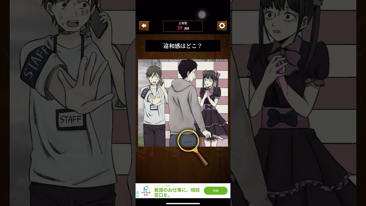 【ネットホラー恐怖体験談】【もう一つのミステリー】 #ゲーム実況 #shortsスマホゲーム #ゲーム #shots #game #スマホアプリ