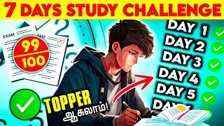 📚7 நாள் போதும் Public Examல அதிக Marks எடுக்கலாம்! #publicexam2024 #studytipsintamil #exam