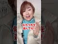 老けて見える冬服　3選　　@ぽっちゃりビューティーch 　#50代ファッション #50代コーデ #おばさん