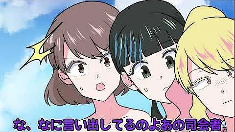 アニメ水着 Mp3