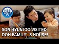 Son Hyunjoo visited Doh family’s house! [The Return of Superman/2020.05.03]