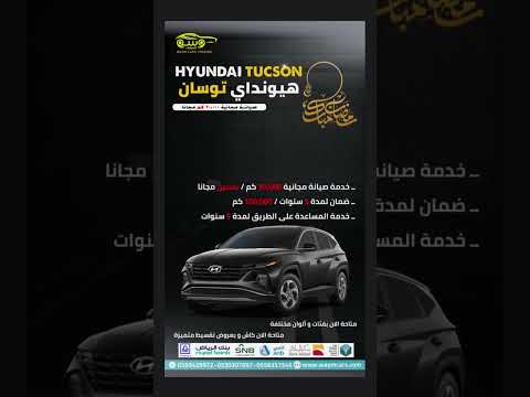 افضل عروض رمضان على السيارات من شركة وسم للسيارات