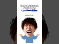海外で人生が変わるをバカにしていたしょっぴーw