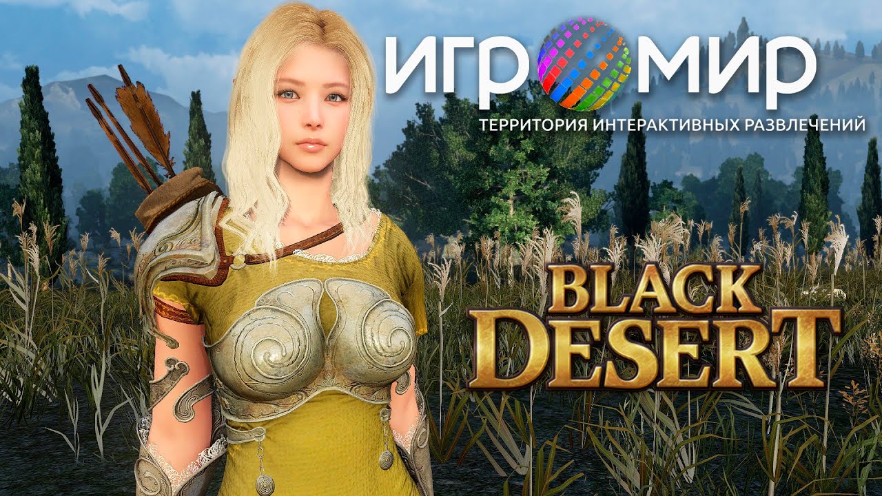 ИгроМир 2015. Интервью с Gamenet. Black Desert