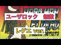 YOU THE ROCK _ 無敵
