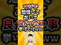【2ch有益スレ】マジで勉強しておいて良かったこと挙げてけww
