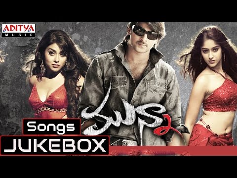 Munna Telugu Movie Full Songs || Jukebox || Prabhas, Ilieyana